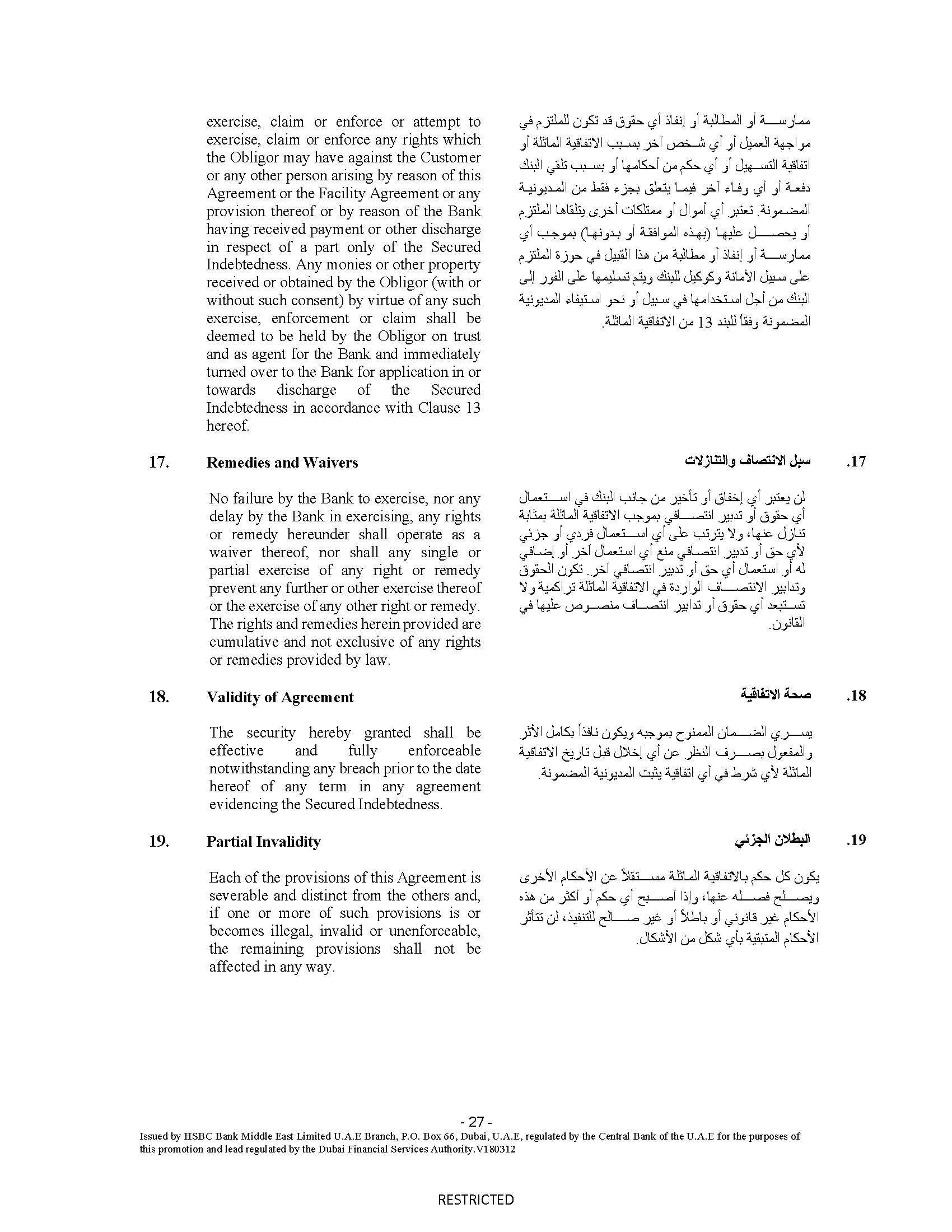 hsbcbankme-securityagreeme1.jpg