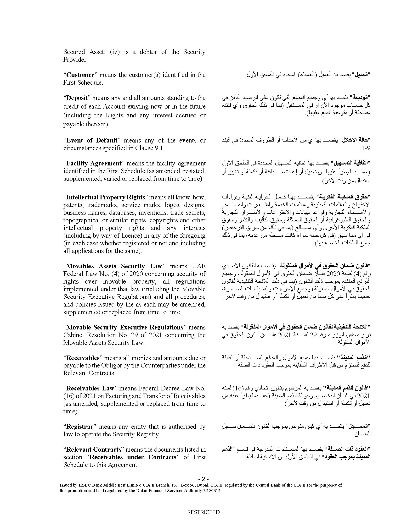 hsbcbankme-securityagreeme2.jpg
