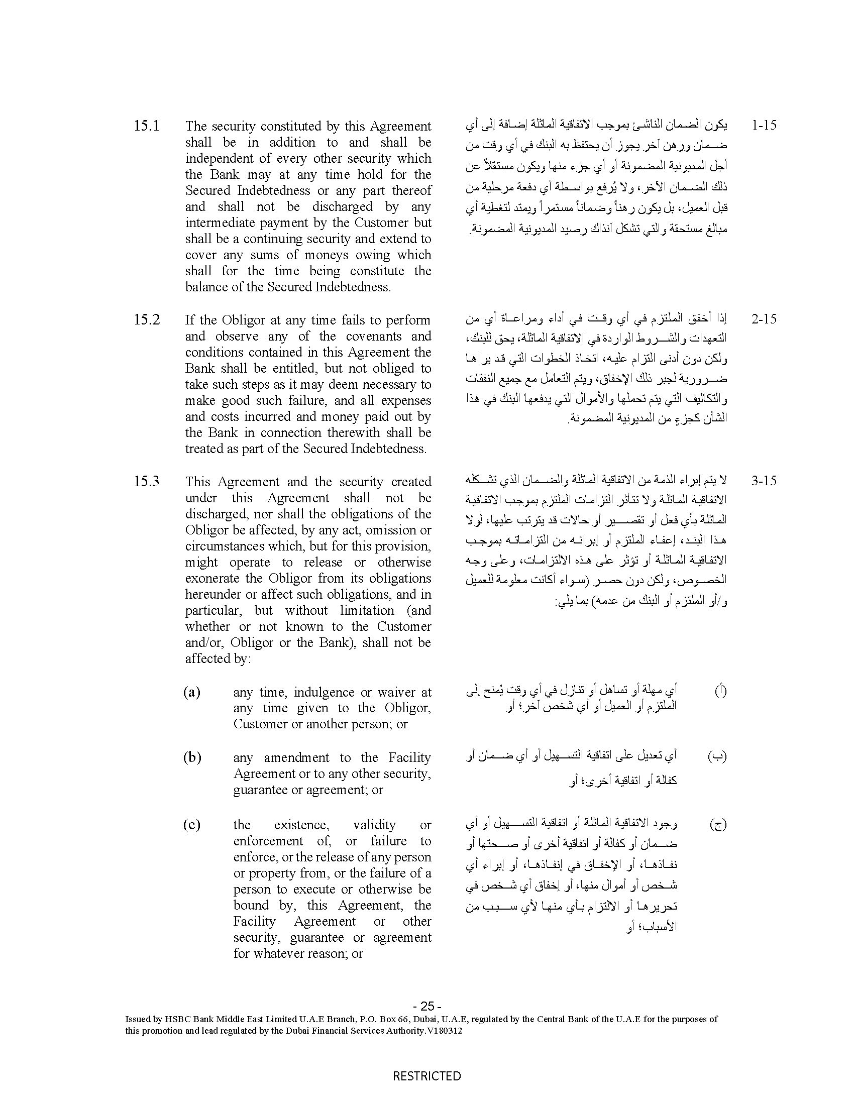 hsbcbankme-securityagreeme4.jpg