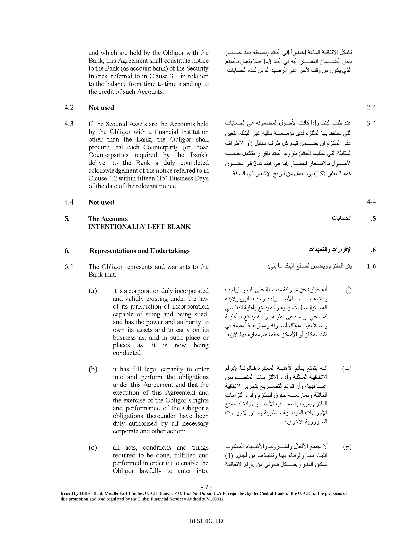 hsbcbankme-securityagreemen.jpg