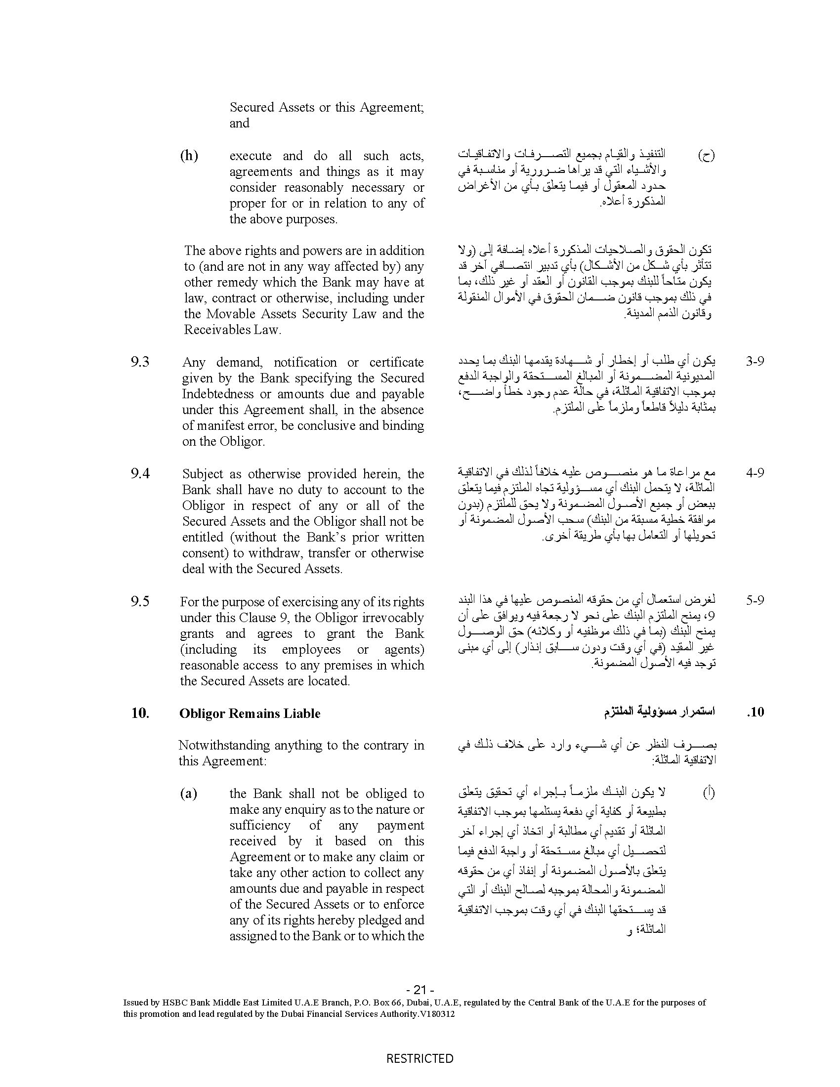hsbcbankme-securityagreemez.jpg