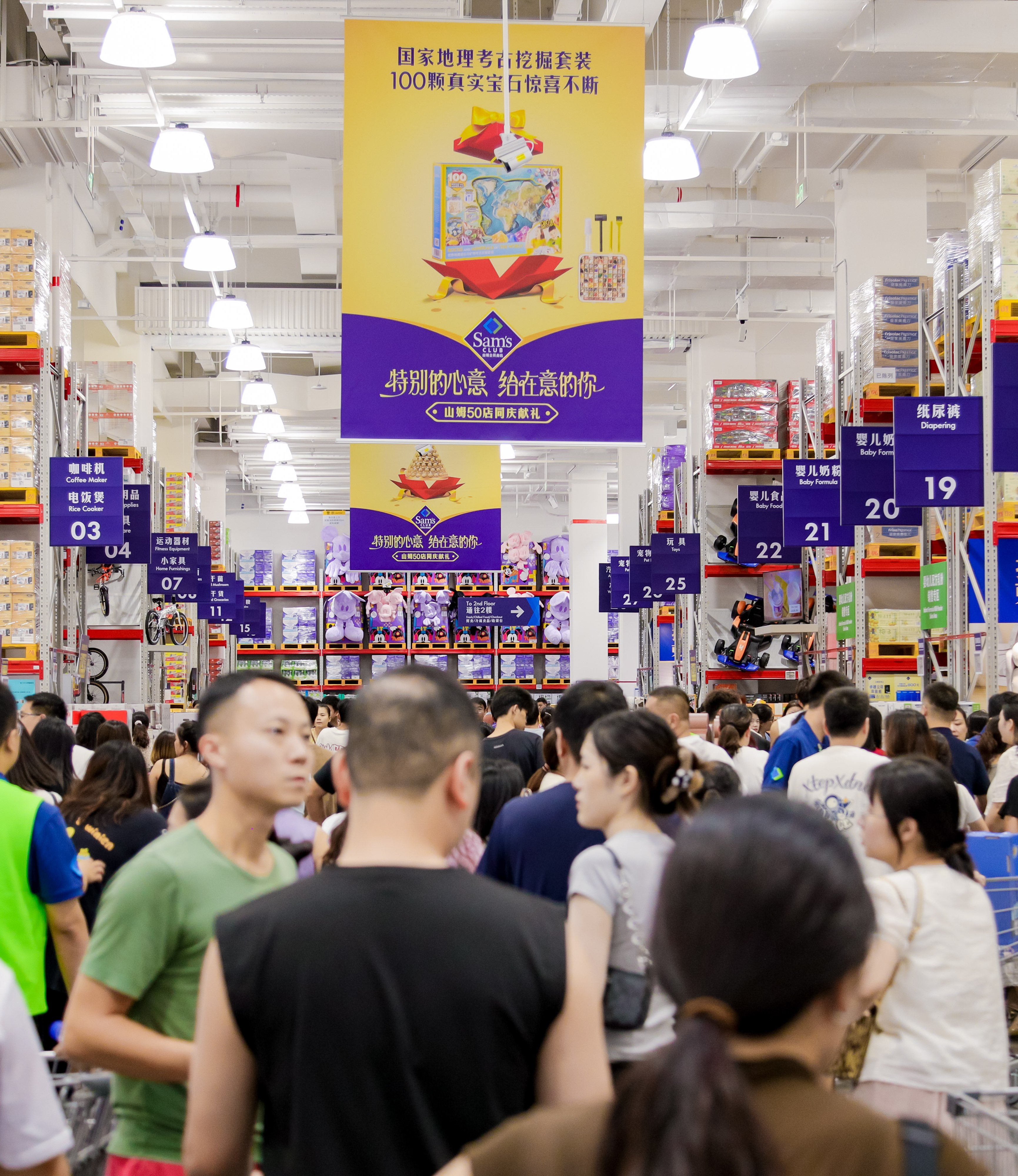 samsclubchina_1.jpg